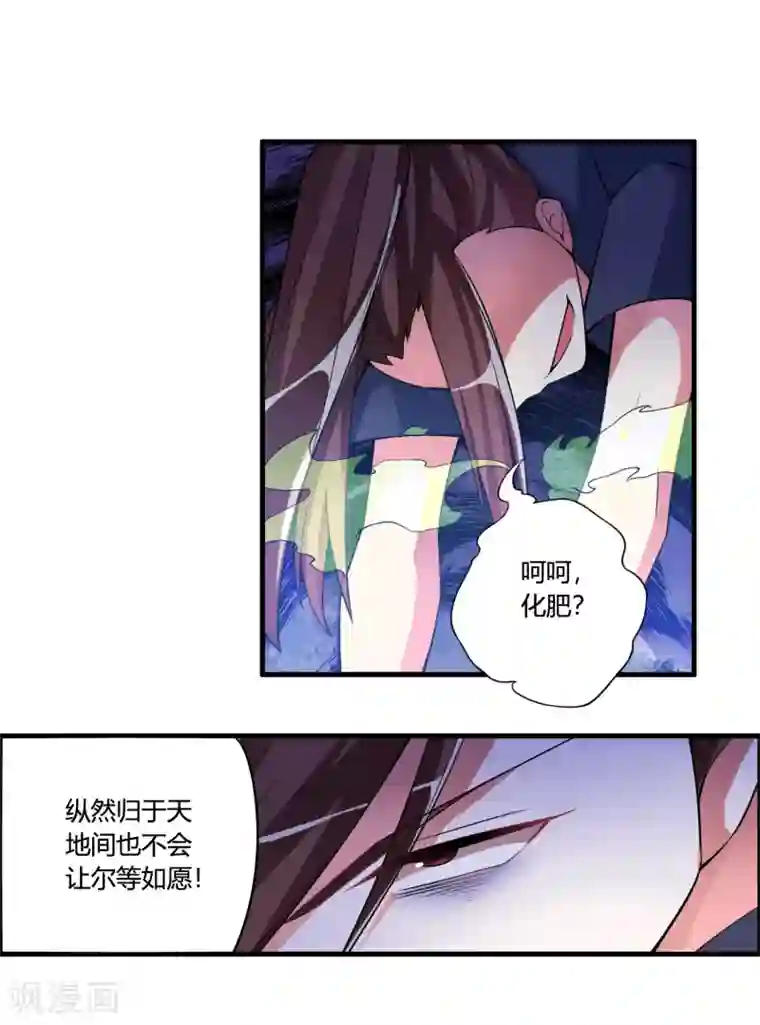 我把天道修歪了第52话 上赶着送死