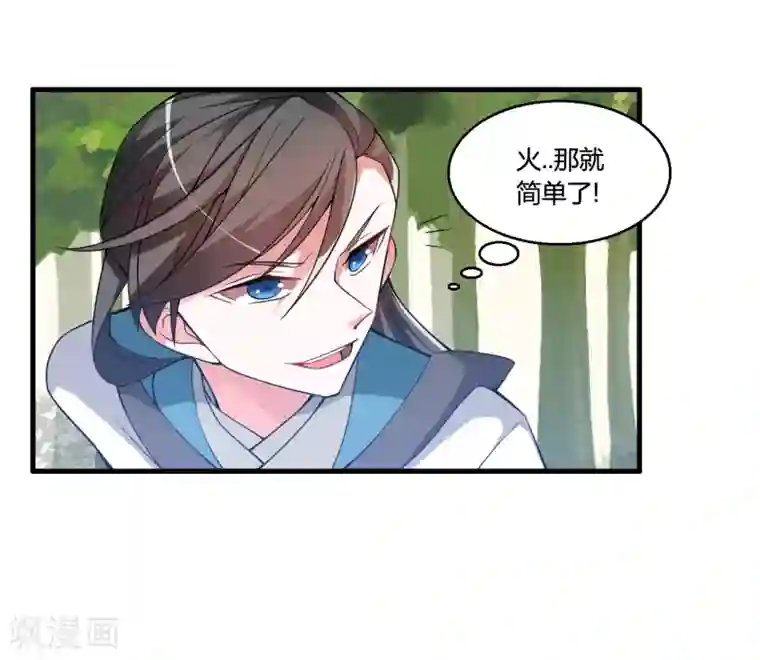 我把天道修歪了第52话 上赶着送死