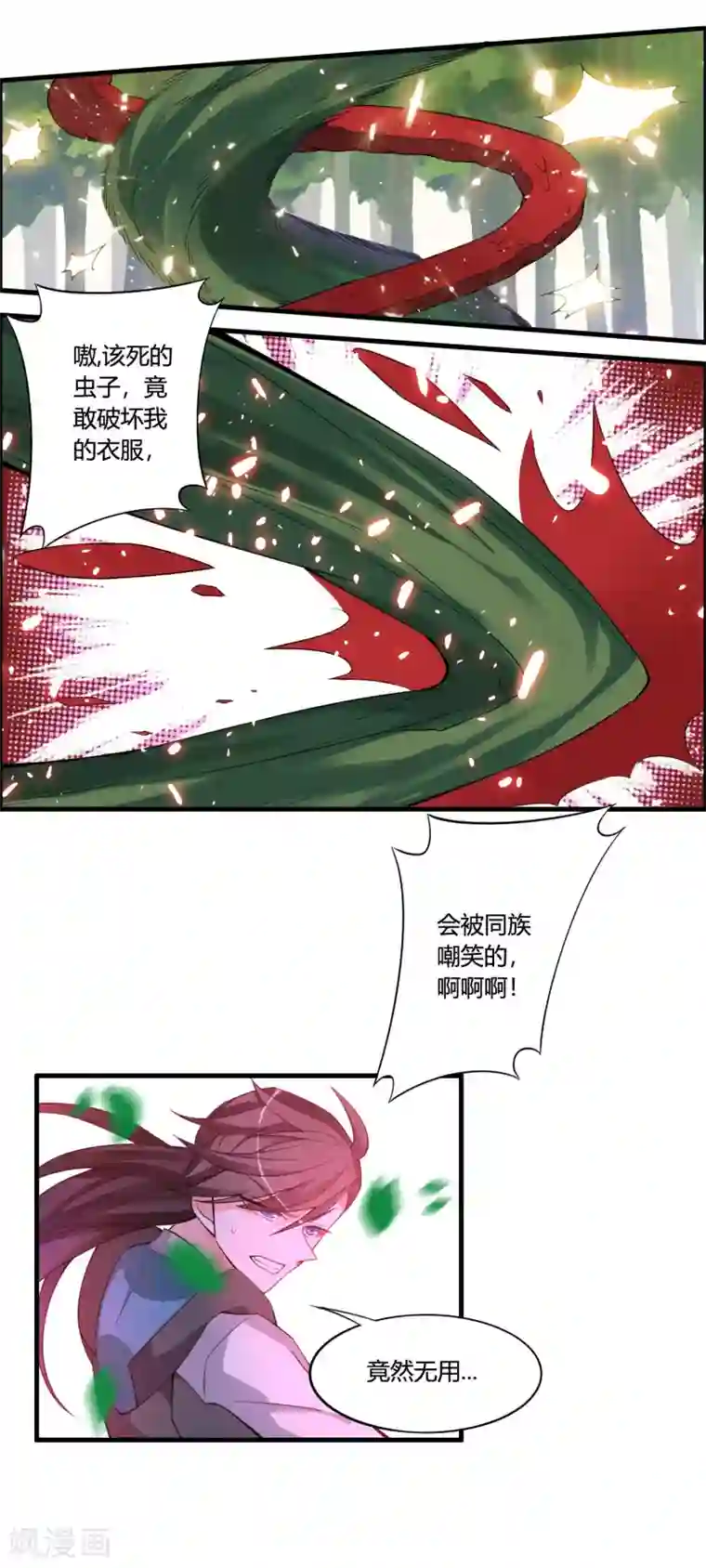 我把天道修歪了第52话 上赶着送死