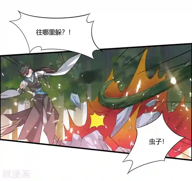 我把天道修歪了第52话 上赶着送死