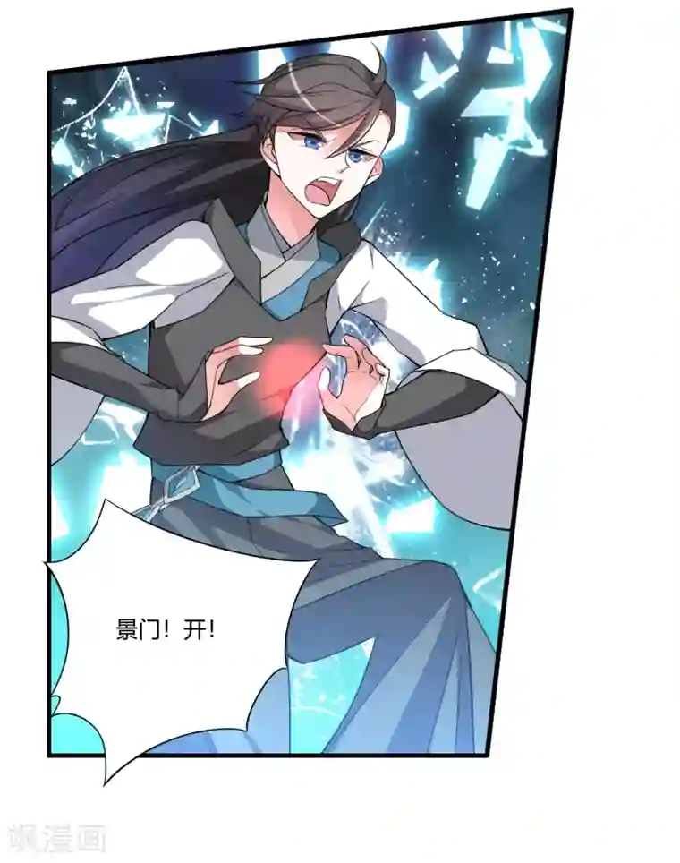 我把天道修歪了第52话 上赶着送死