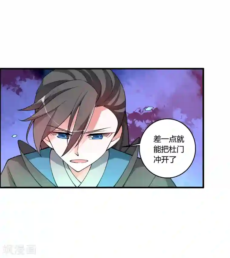 我把天道修歪了第52话 上赶着送死