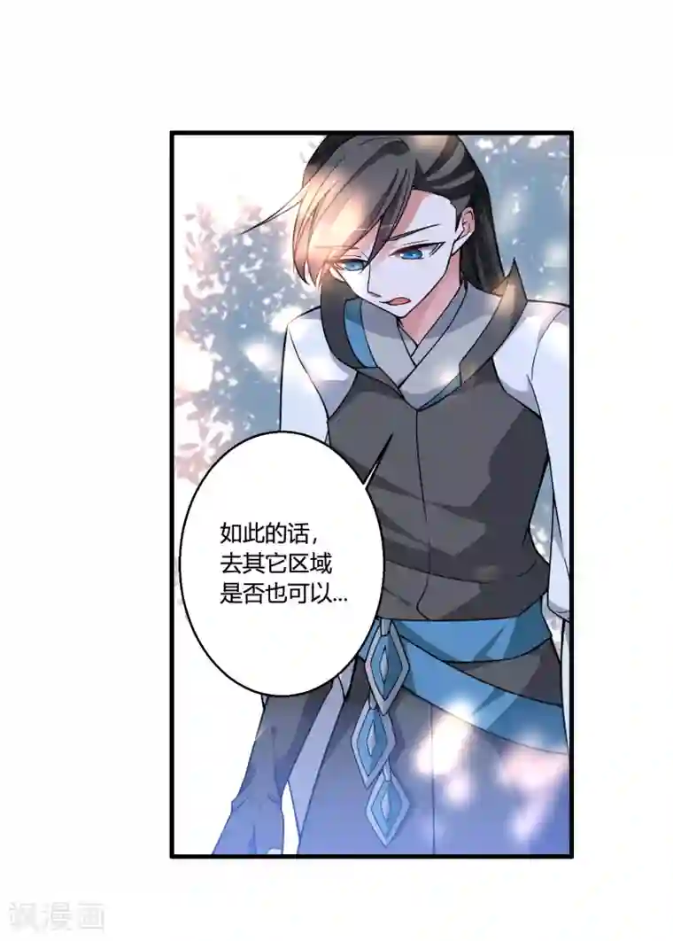 我把天道修歪了第52话 上赶着送死