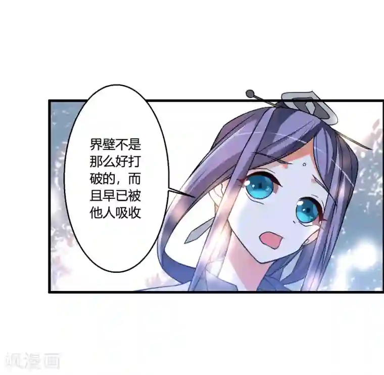 我把天道修歪了第52话 上赶着送死