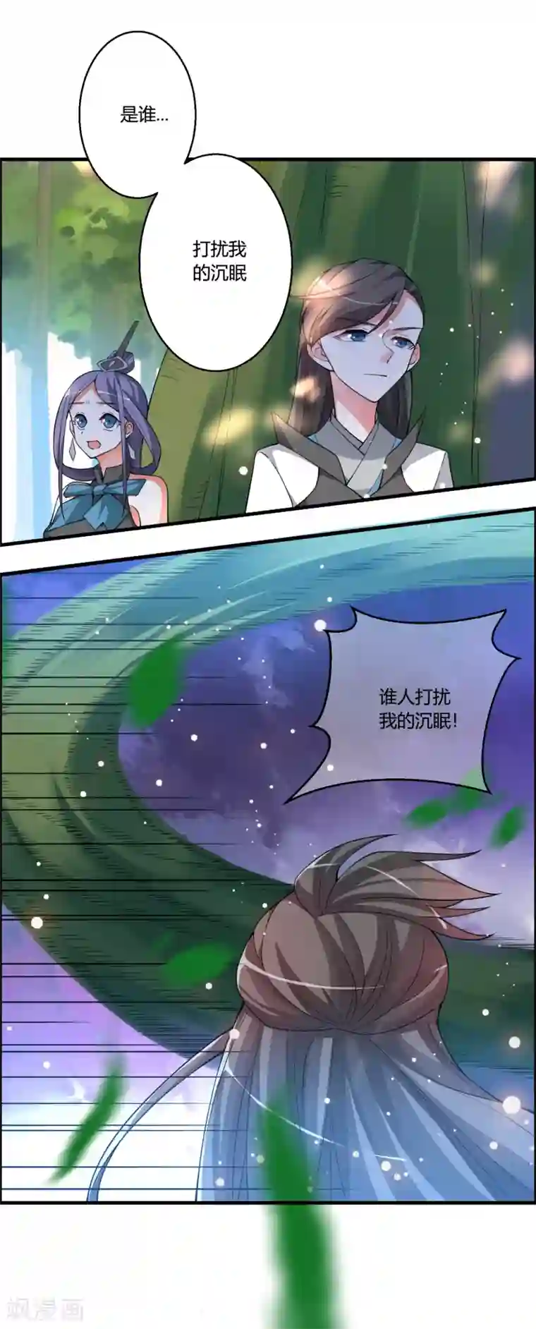 我把天道修歪了第52话 上赶着送死