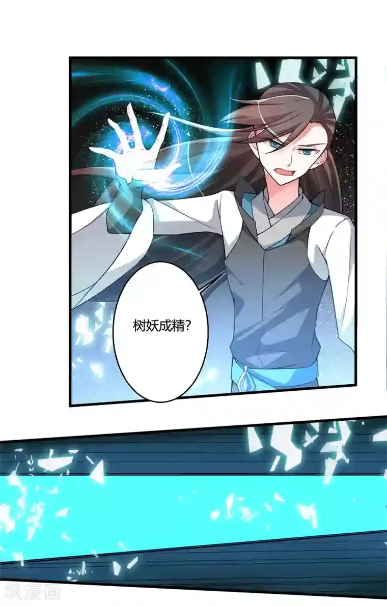 我把天道修歪了第52话 上赶着送死