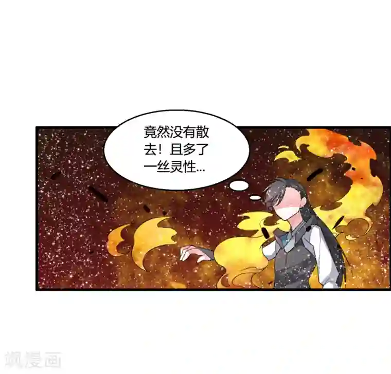 我把天道修歪了第53话 困在同一片树林的两个人