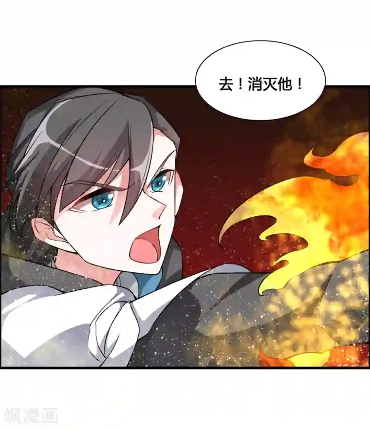 我把天道修歪了第53话 困在同一片树林的两个人