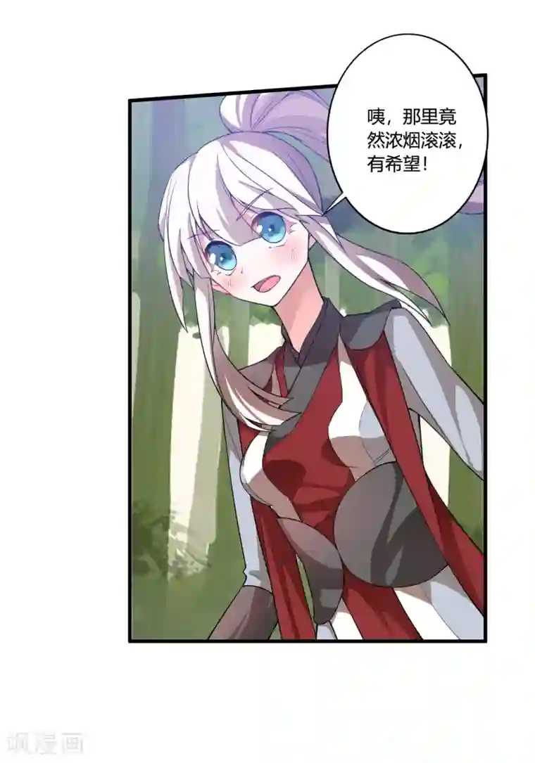 我把天道修歪了第53话 困在同一片树林的两个人