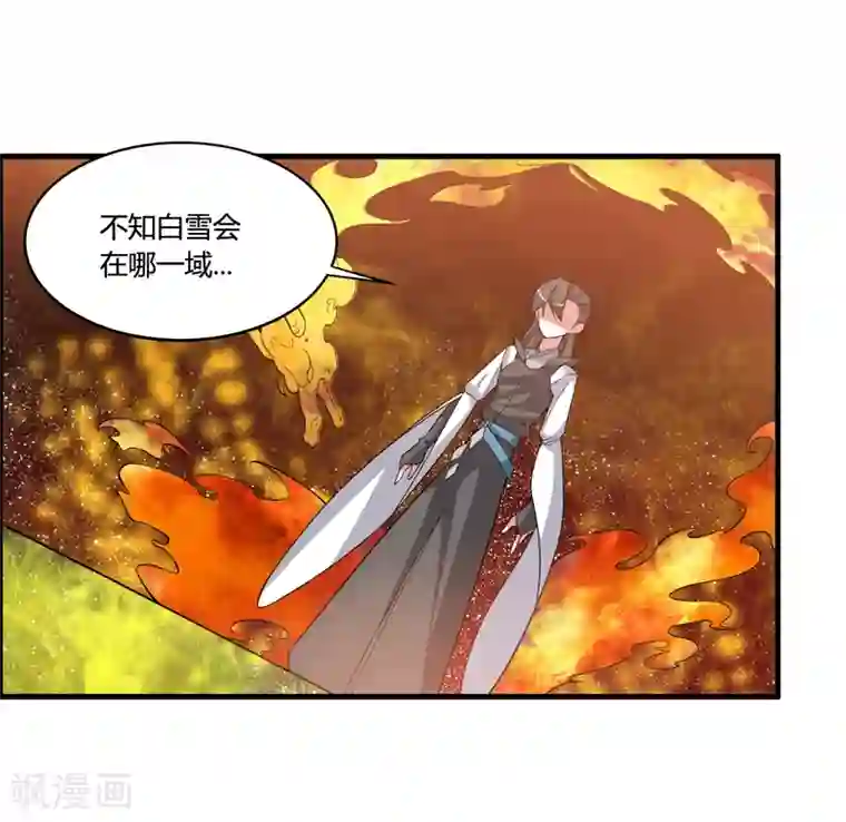 我把天道修歪了第53话 困在同一片树林的两个人