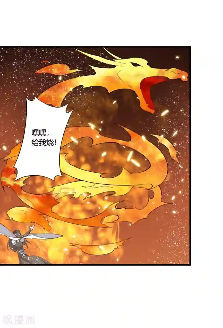 我把天道修歪了第53话 困在同一片树林的两个人