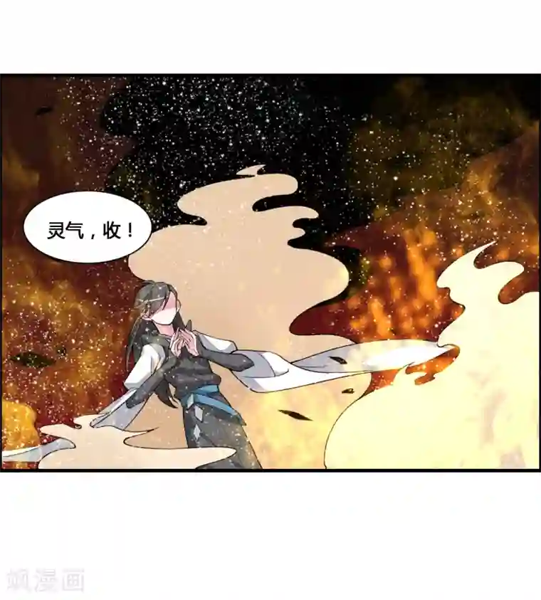 我把天道修歪了第53话 困在同一片树林的两个人