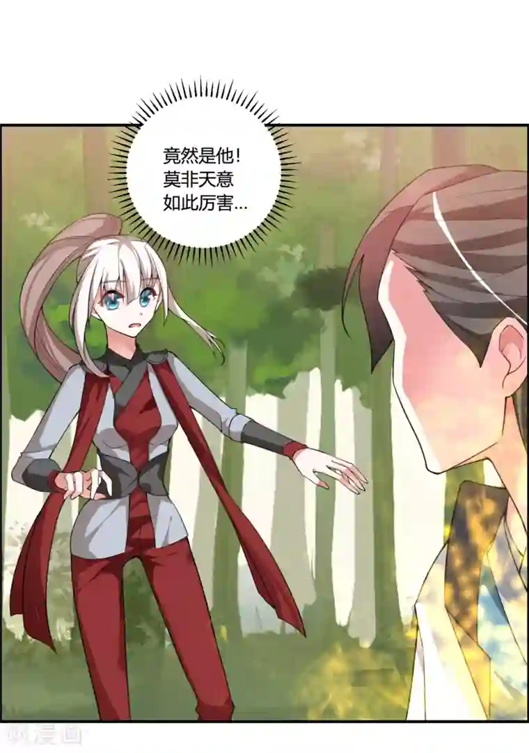 我把天道修歪了第54话 这个圣女，我救还是不救？