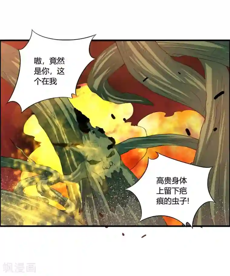 我把天道修歪了第54话 这个圣女，我救还是不救？