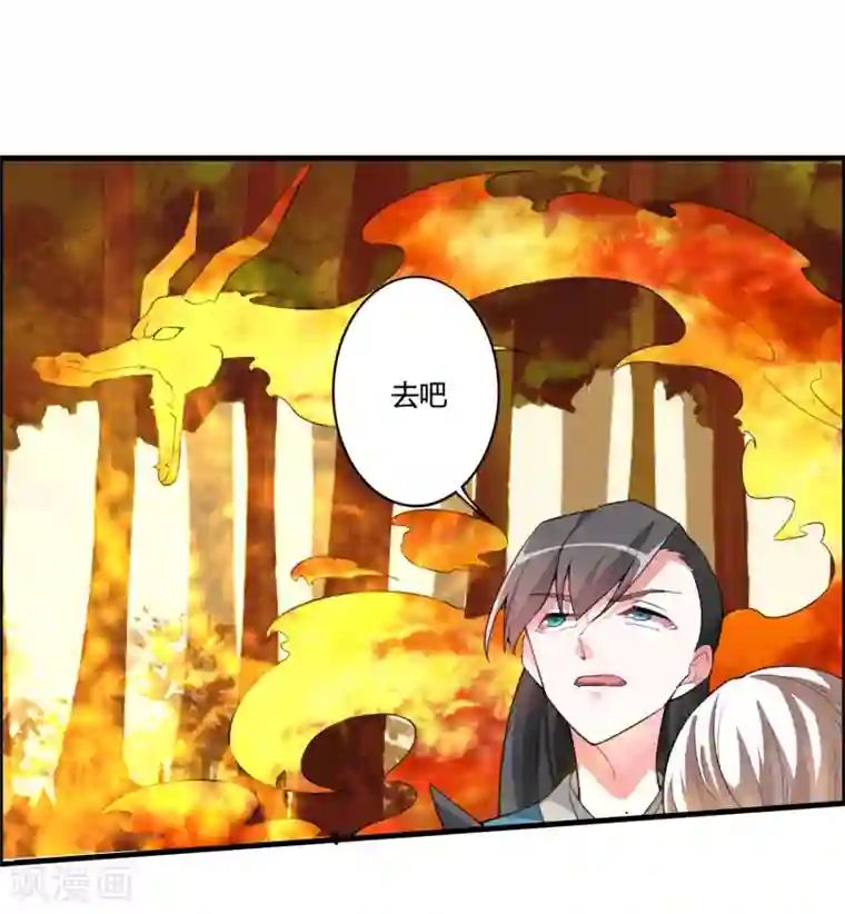 我把天道修歪了第54话 这个圣女，我救还是不救？