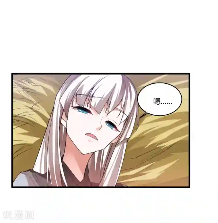 我把天道修歪了第54话 这个圣女，我救还是不救？