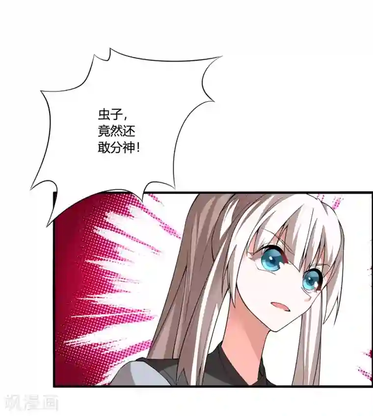 我把天道修歪了第54话 这个圣女，我救还是不救？