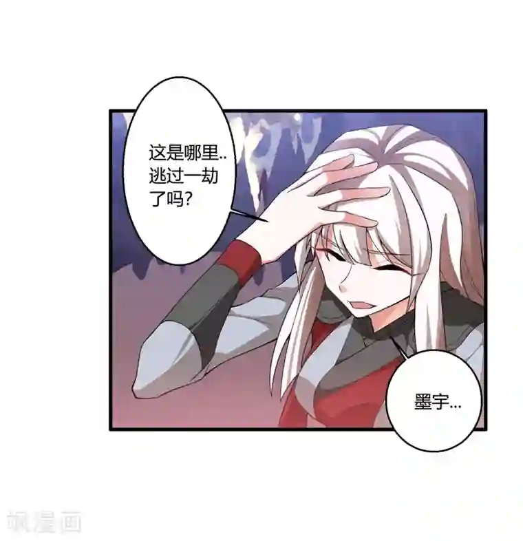 我把天道修歪了第54话 这个圣女，我救还是不救？