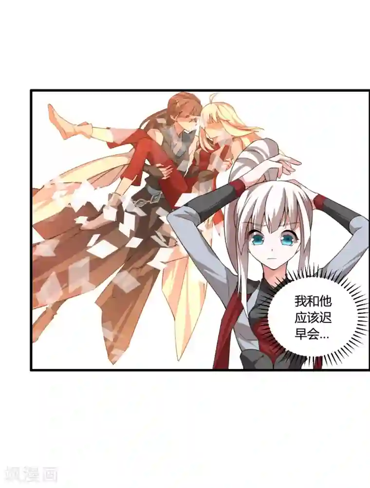 我把天道修歪了第54话 这个圣女，我救还是不救？