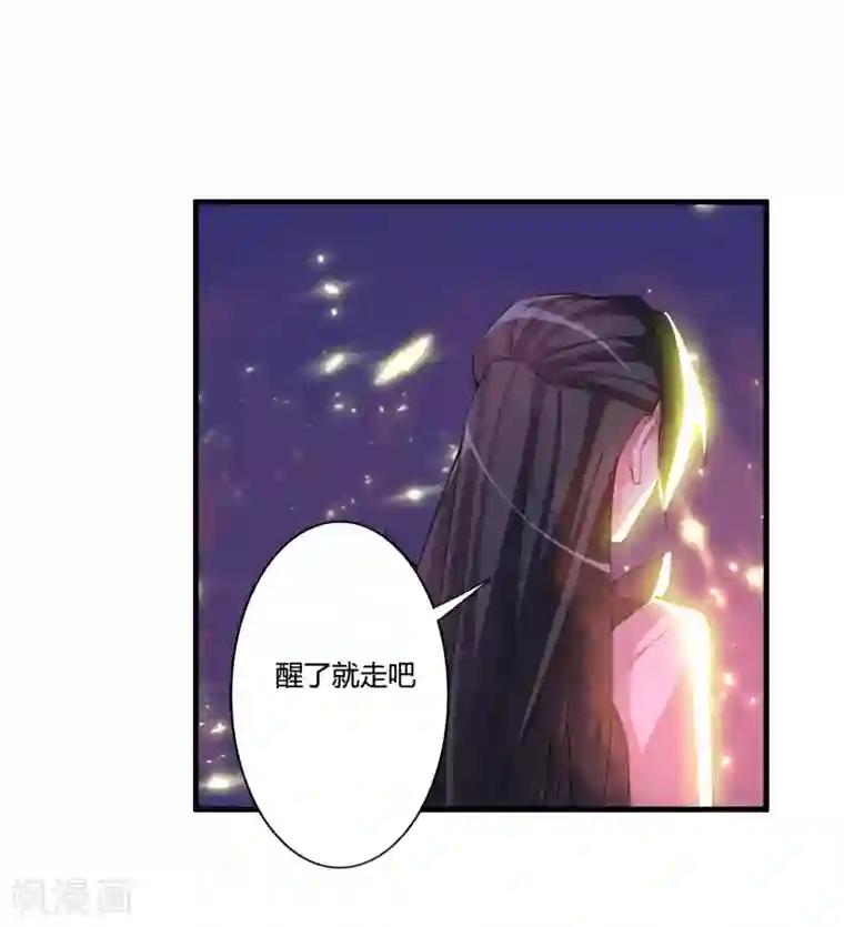 我把天道修歪了第54话 这个圣女，我救还是不救？