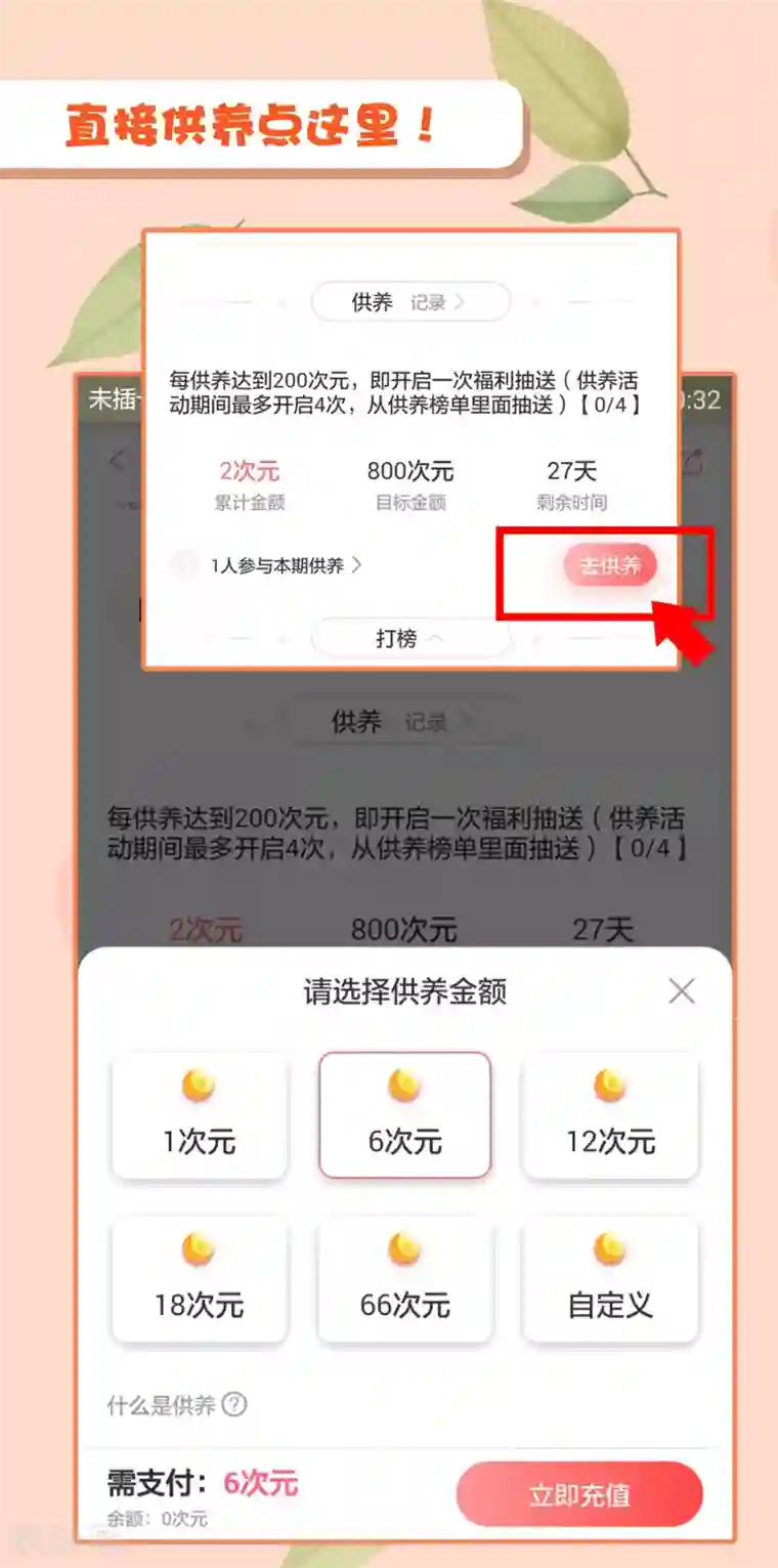 我把天道修歪了爱发电活动开启通知