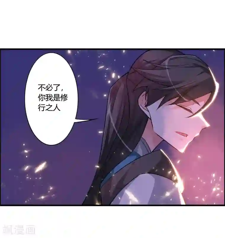 我把天道修歪了第55话 我真的是你们的圣子吗？