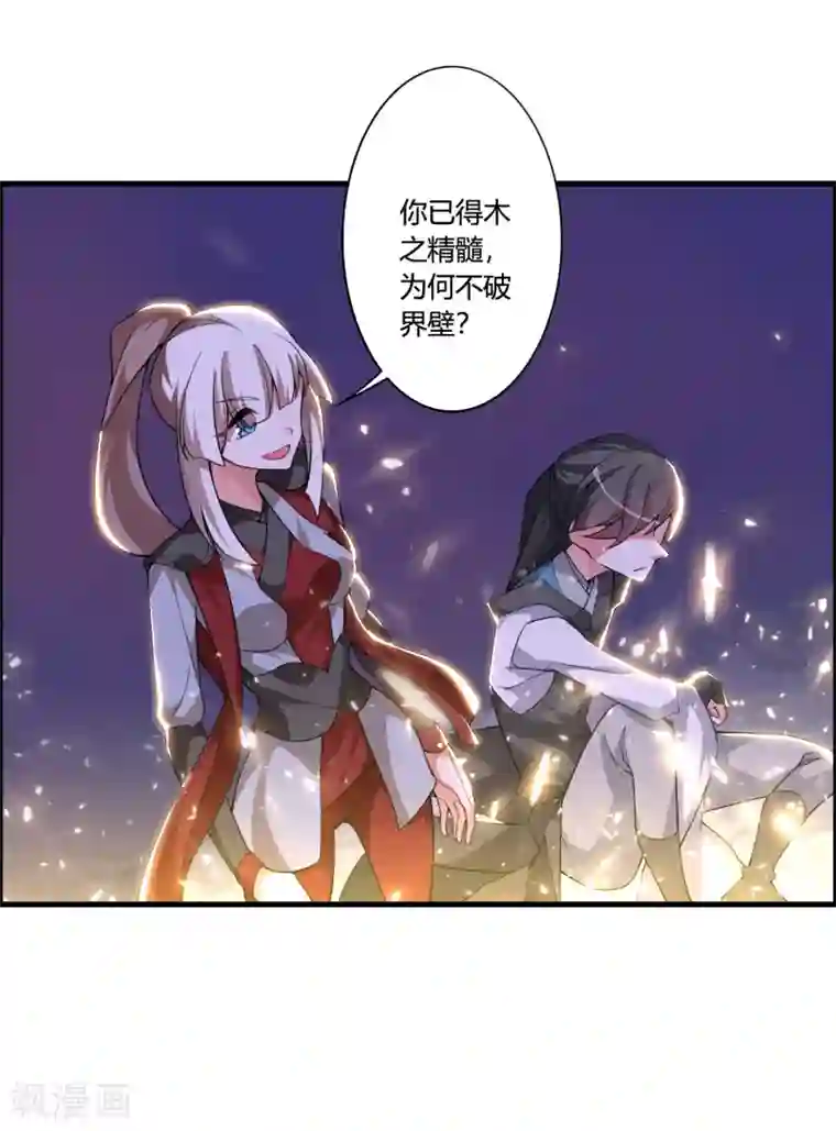 我把天道修歪了第55话 我真的是你们的圣子吗？