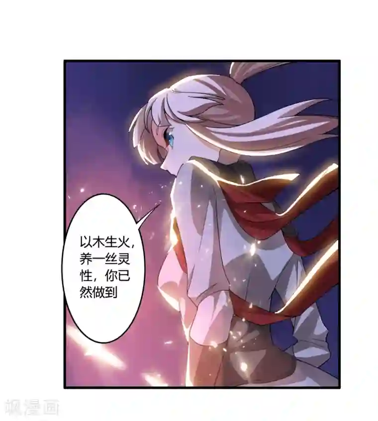 我把天道修歪了第55话 我真的是你们的圣子吗？