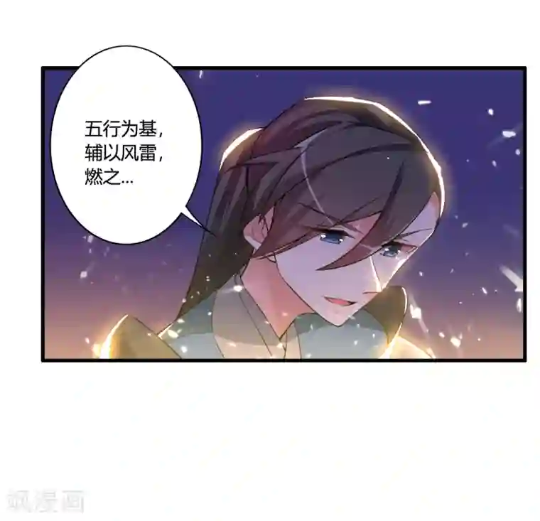 我把天道修歪了第55话 我真的是你们的圣子吗？