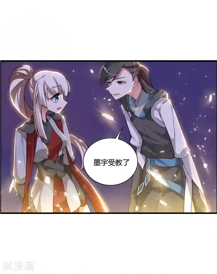 我把天道修歪了第55话 我真的是你们的圣子吗？