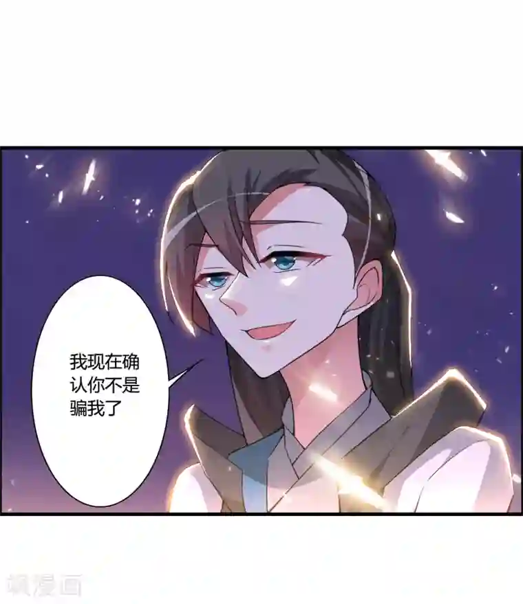 我把天道修歪了第55话 我真的是你们的圣子吗？