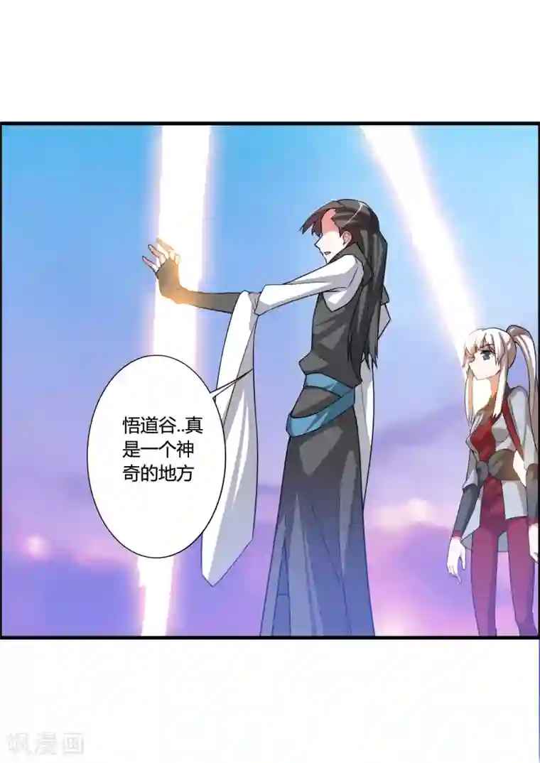 我把天道修歪了第55话 我真的是你们的圣子吗？