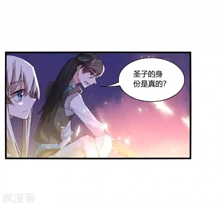 我把天道修歪了第55话 我真的是你们的圣子吗？