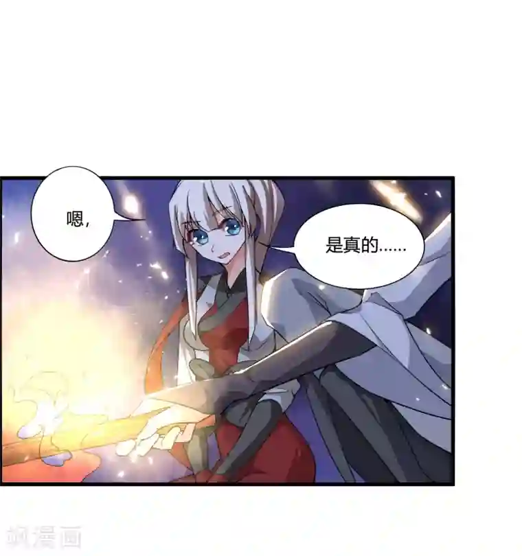 我把天道修歪了第55话 我真的是你们的圣子吗？