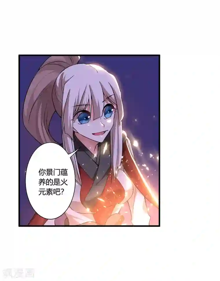 我把天道修歪了第55话 我真的是你们的圣子吗？