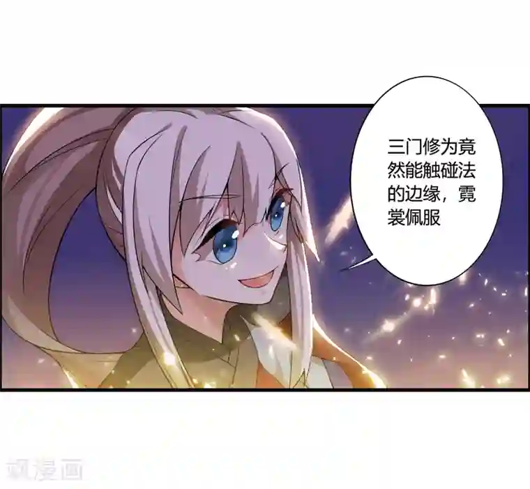 我把天道修歪了第55话 我真的是你们的圣子吗？