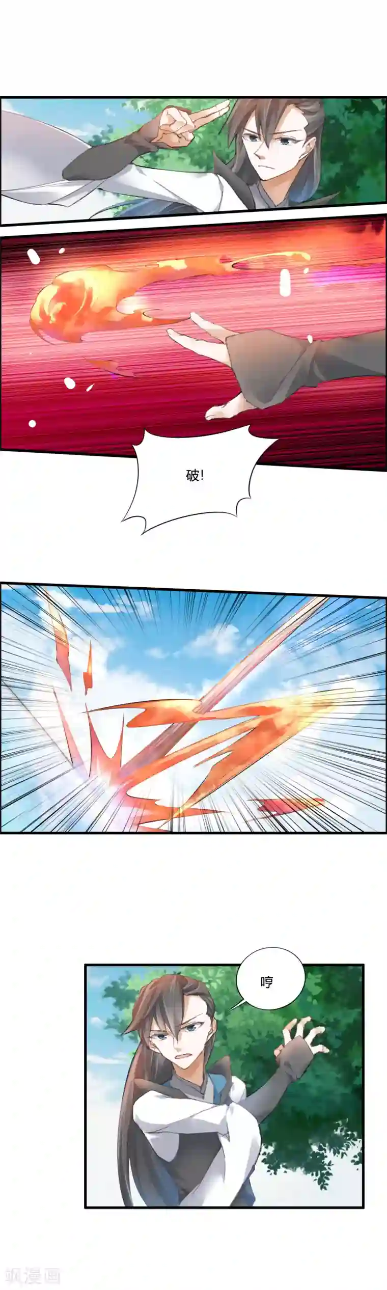 我把天道修歪了第56话 水之精华