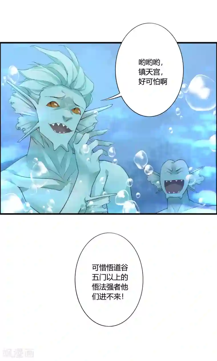 我把天道修歪了第56话 水之精华
