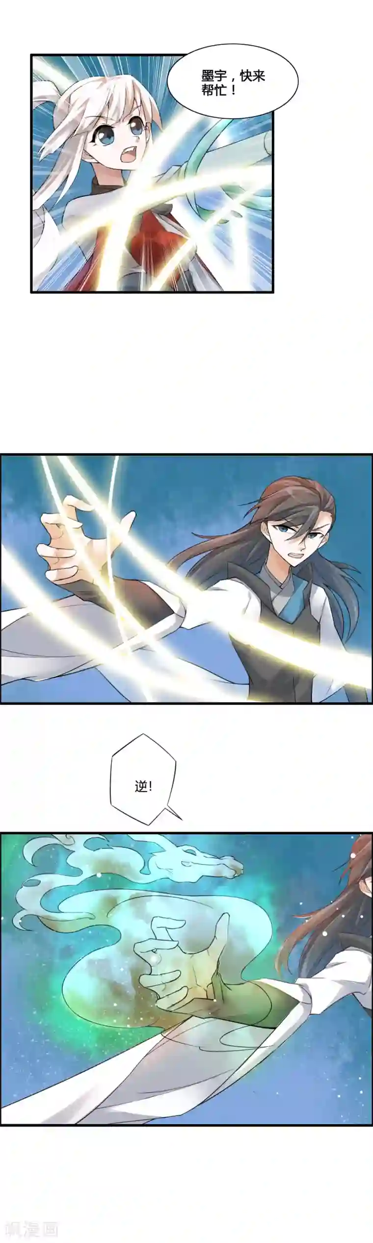 我把天道修歪了第56话 水之精华