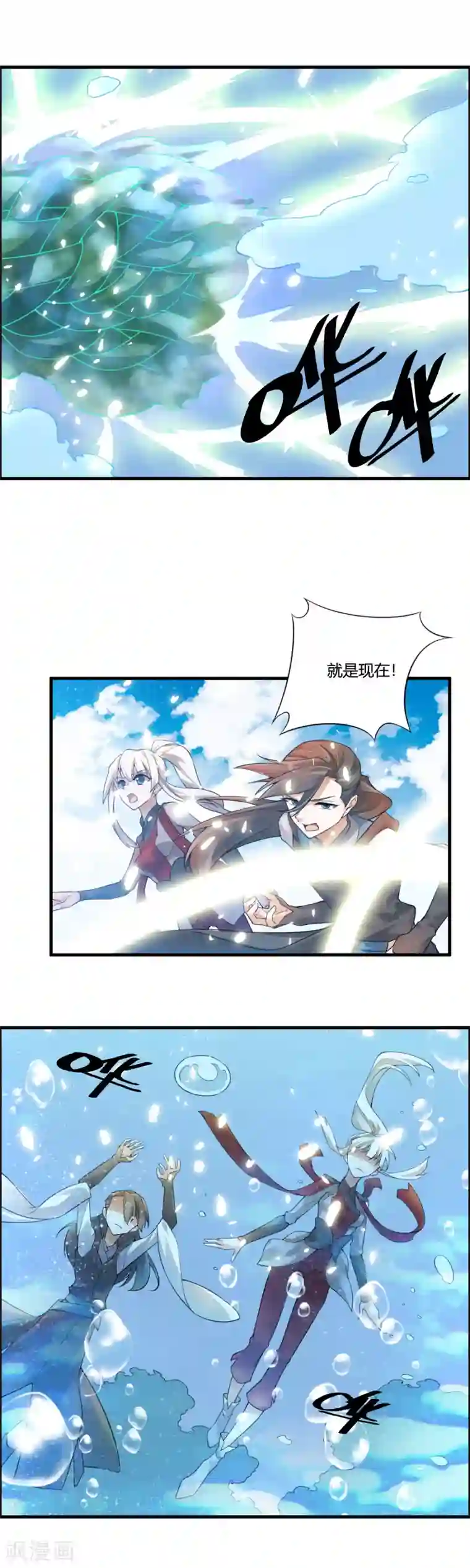 我把天道修歪了第56话 水之精华