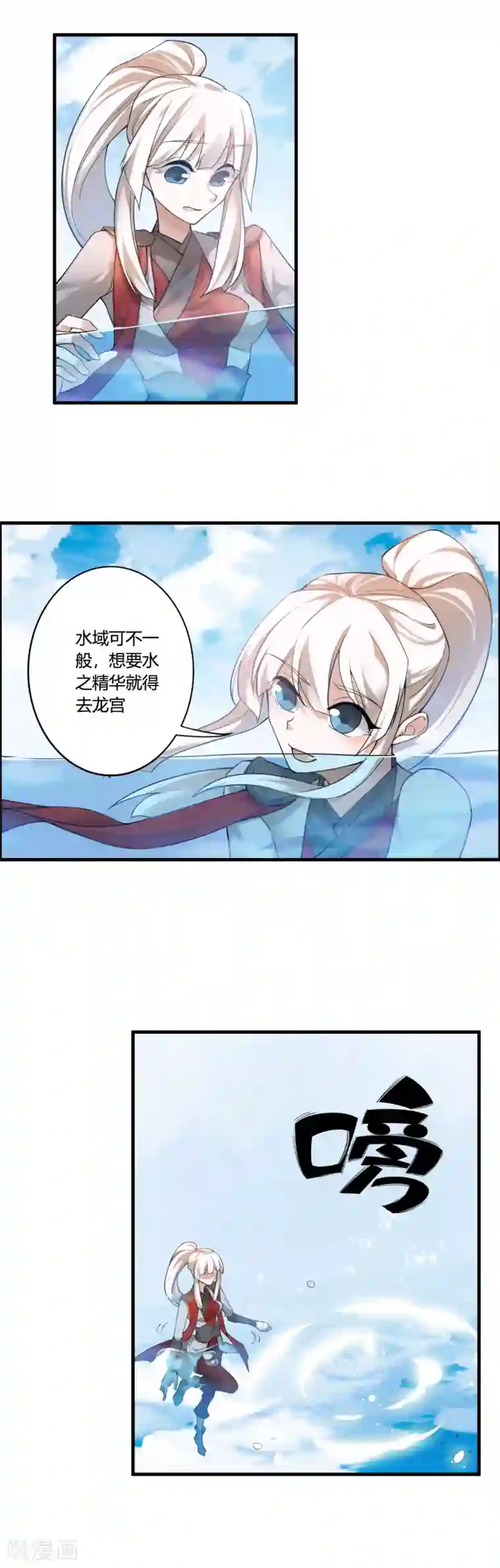 我把天道修歪了第56话 水之精华