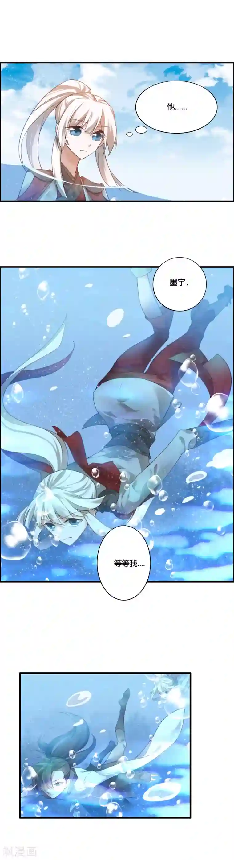 我把天道修歪了第56话 水之精华