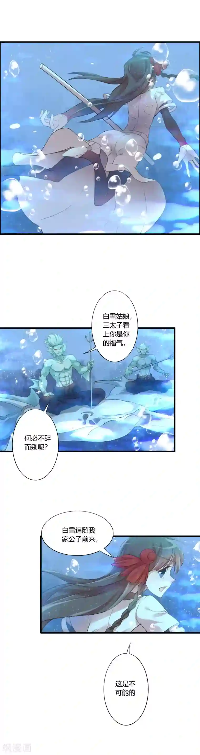 我把天道修歪了第56话 水之精华