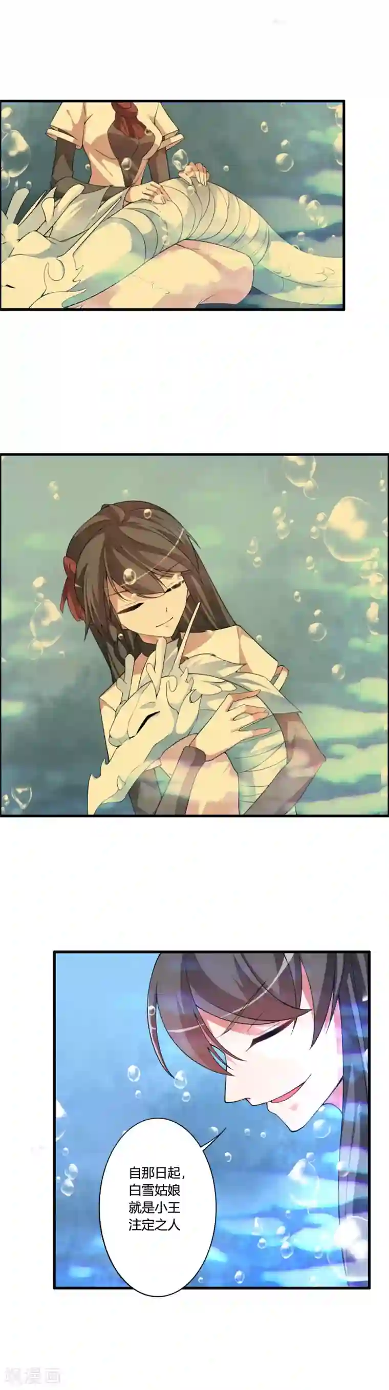 我把天道修歪了第57话 龙宫水域