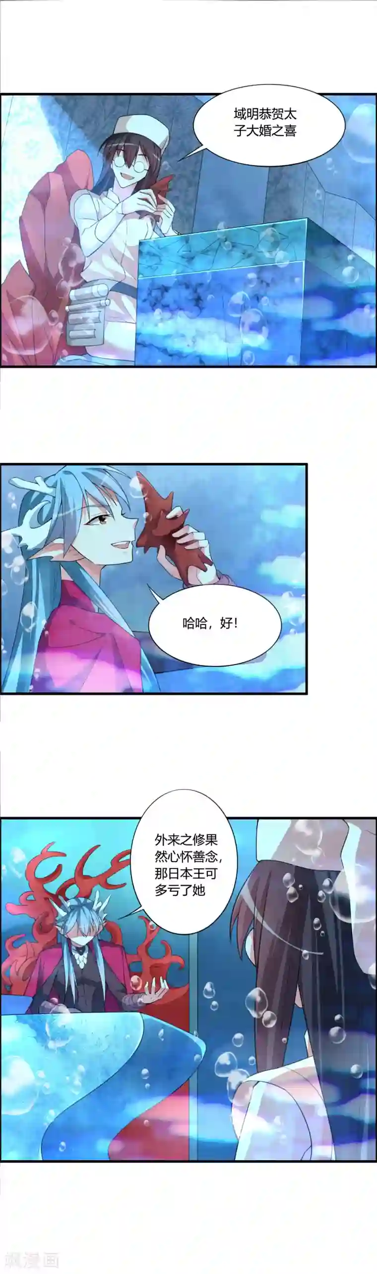 我把天道修歪了第57话 龙宫水域