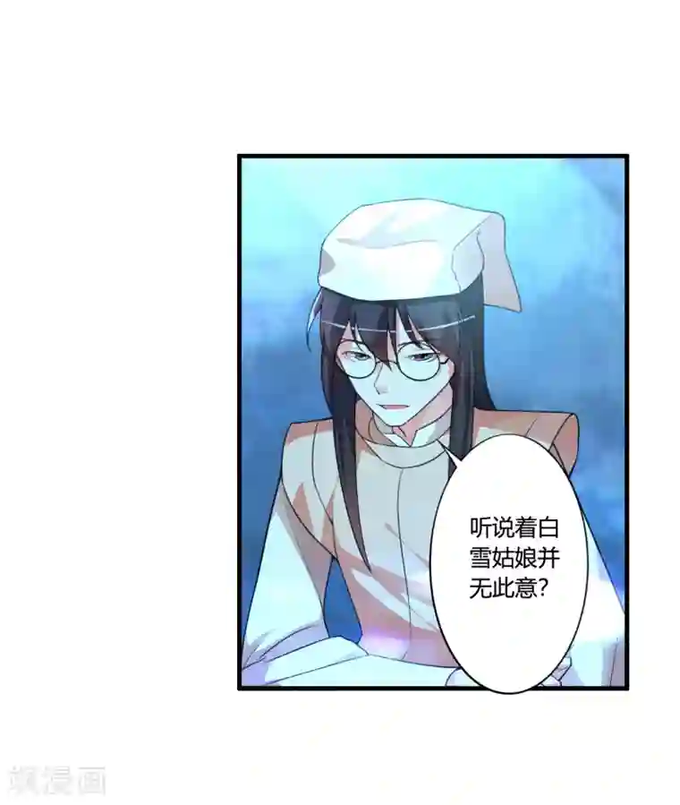 我把天道修歪了第58话 若白雪姑娘不从，那我只有……