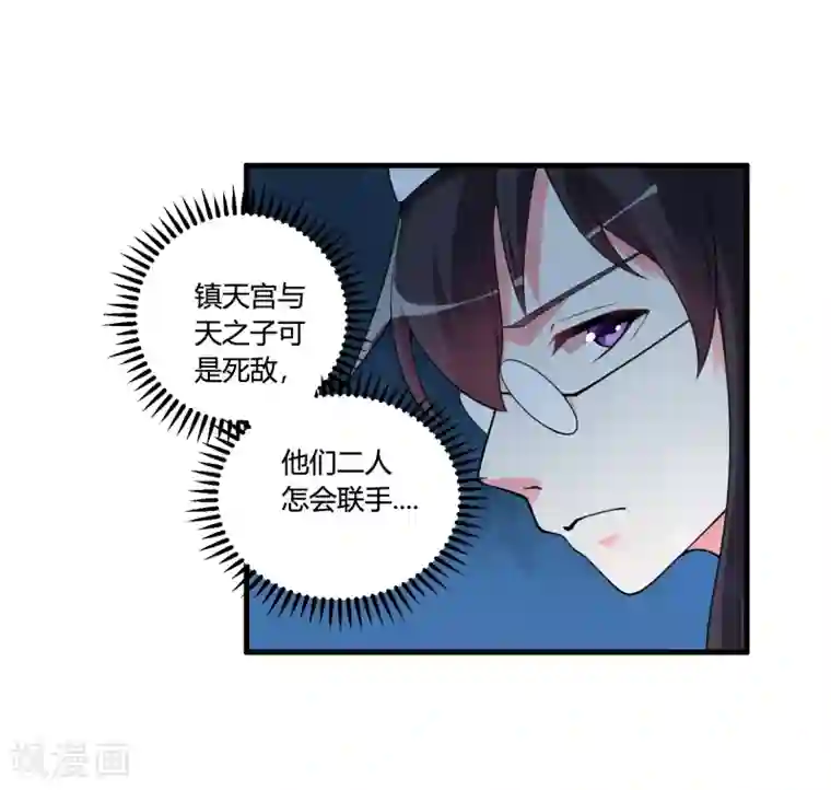 我把天道修歪了第58话 若白雪姑娘不从，那我只有……