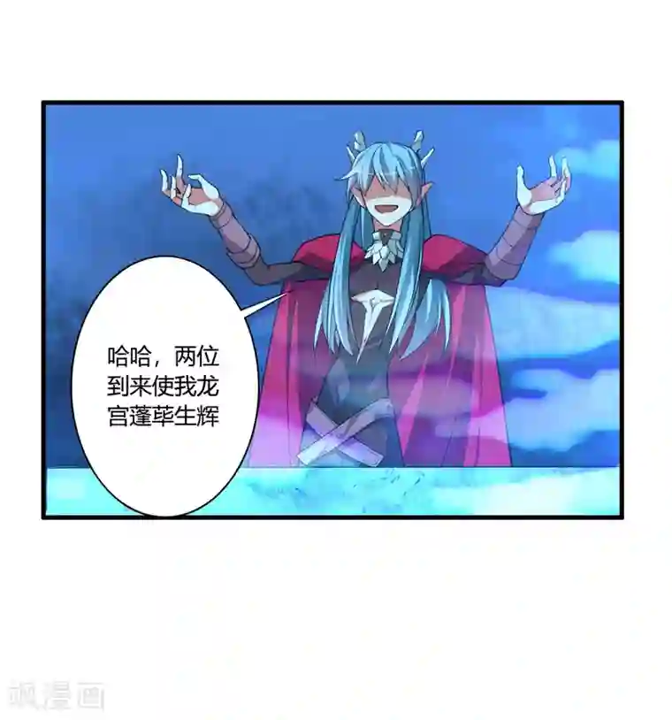 我把天道修歪了第58话 若白雪姑娘不从，那我只有……