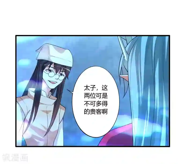 我把天道修歪了第58话 若白雪姑娘不从，那我只有……