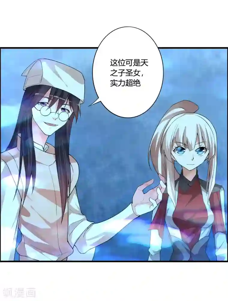 我把天道修歪了第58话 若白雪姑娘不从，那我只有……